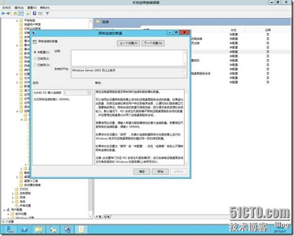 Windows Server 2012R2 实现多个用户远程桌面登陆（6）_计算机配置