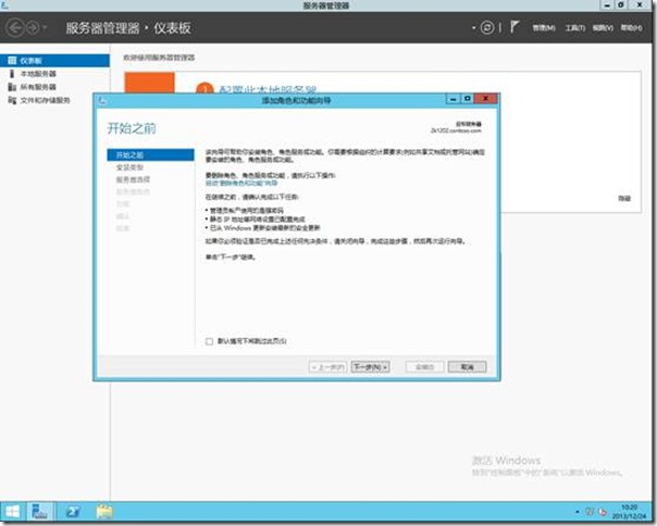 Windows Server 2012R2 DHCP故障转移(1)_Windows_02