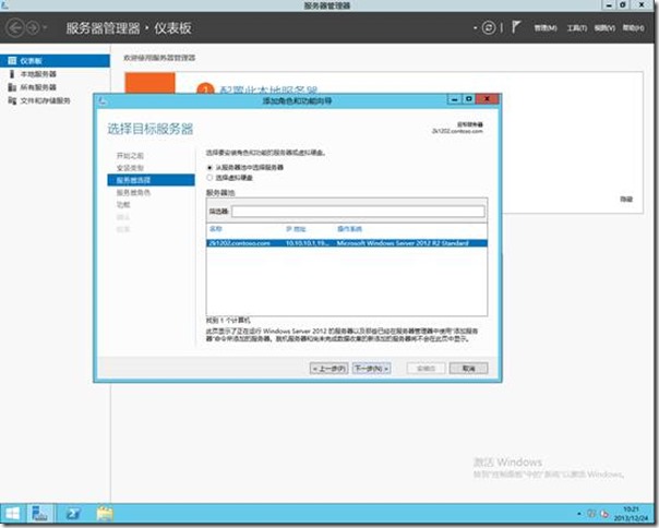 Windows Server 2012R2 DHCP故障转移(1)_Windows_04