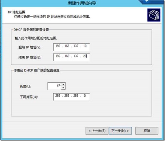 Windows Server 2012R2 DHCP故障转移(2)_border_06