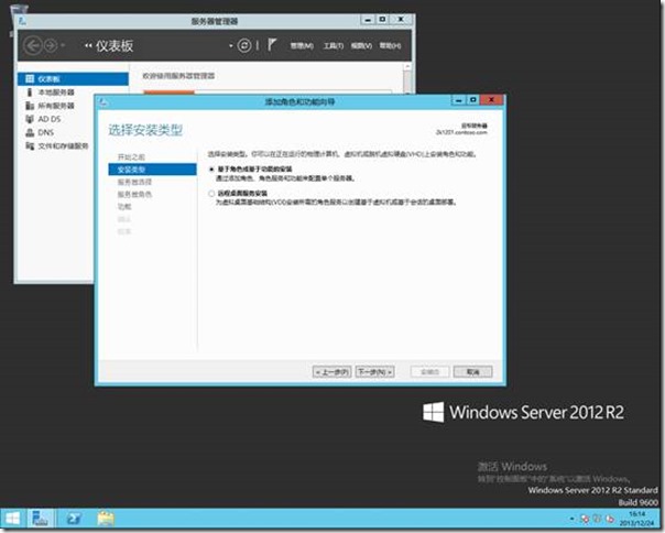 Windows Server 2012 R2配置ISCSI磁盘共享盘(1)_操作系统_03