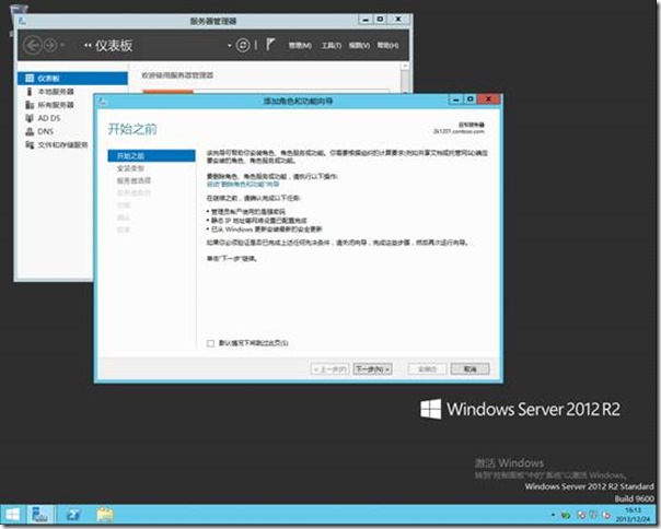 Windows Server 2012 R2配置ISCSI磁盘共享盘(1)_blank_02