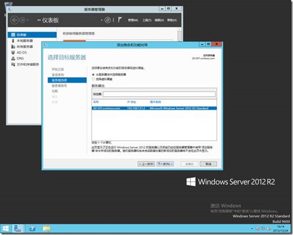Windows Server 2012 R2配置ISCSI磁盘共享盘(1)_服务器_04