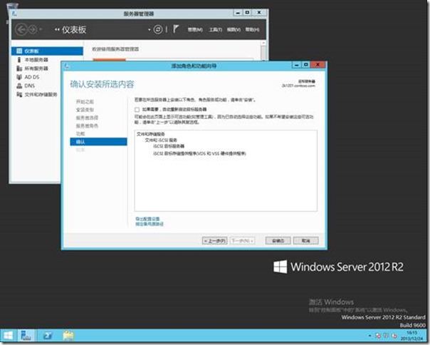 Windows Server 2012 R2配置ISCSI磁盘共享盘(1)_服务器_07