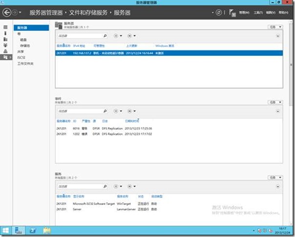 Windows Server 2012 R2配置ISCSI磁盘共享盘(2)_服务器
