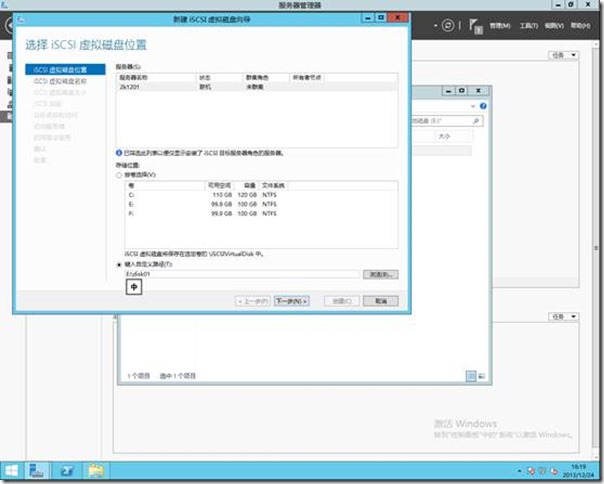 Windows Server 2012 R2配置ISCSI磁盘共享盘(2)_服务器_04