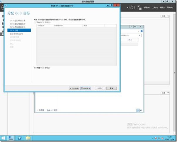 Windows Server 2012 R2配置ISCSI磁盘共享盘(2)_Windows_07