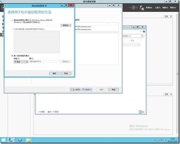 Windows Server 2012 R2配置ISCSI磁盘共享盘(2)_blank_11