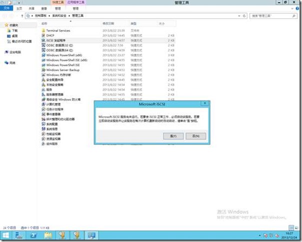 Windows Server 2012 R2配置ISCSI磁盘共享盘(3)_border