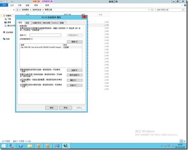 Windows Server 2012 R2配置ISCSI磁盘共享盘(3)_Windows_03