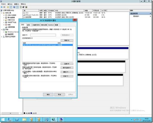 Windows Server 2012 R2配置ISCSI磁盘共享盘(3)_blank_04