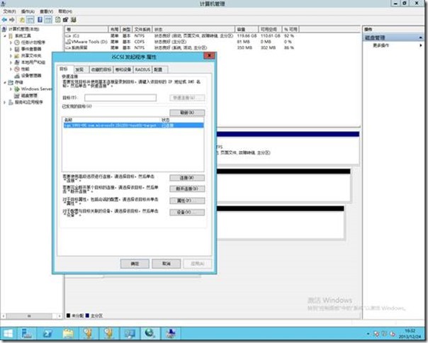 Windows Server 2012 R2配置ISCSI磁盘共享盘(3)_Windows_04