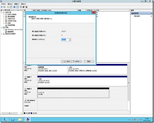 Windows Server 2012 R2配置ISCSI磁盘共享盘(4)_blank_07