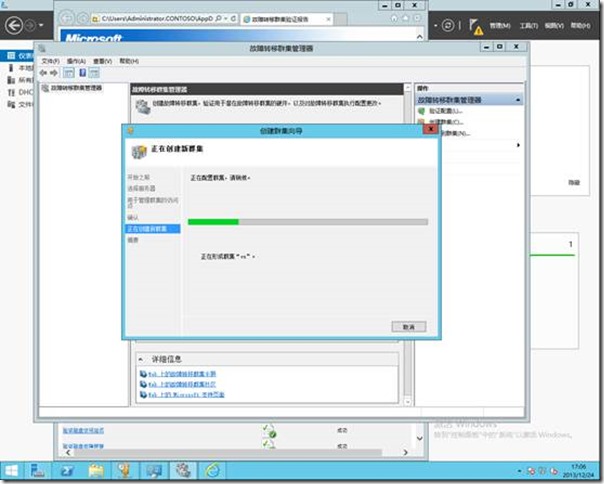 Windows Server 2012 R2部署Hyper-V故障转移群集（2）_管理工具_14