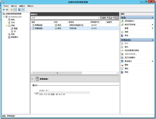Windows Server 2012 R2部署Hyper-V故障转移群集（3）_服务器_02