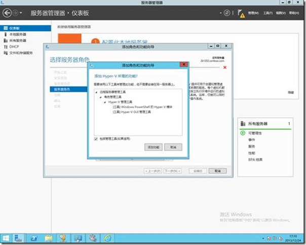 Windows Server 2012 R2部署Hyper-V故障转移群集（4）_Windows_06