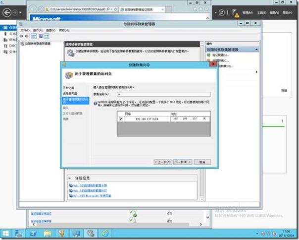 Windows Server 2012 R2部署Hyper-V故障转移群集（5）_服务器_12