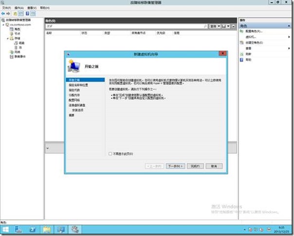 Windows Server 2012 R2部署Hyper-V故障转移群集（6）_虚拟机_05