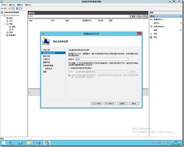 Windows Server 2012 R2部署Hyper-V故障转移群集（6）_border_06