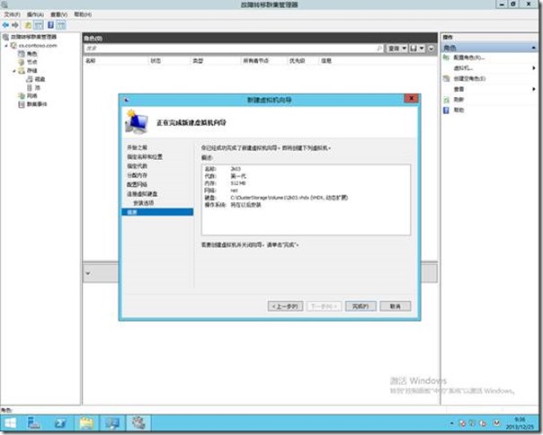 Windows Server 2012 R2部署Hyper-V故障转移群集（6）_Windows_12