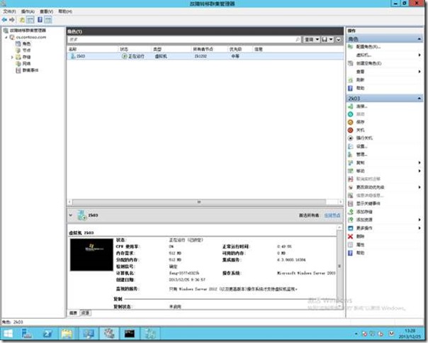 Windows Server 2012 R2部署Hyper-V故障转移群集（7）_Windows