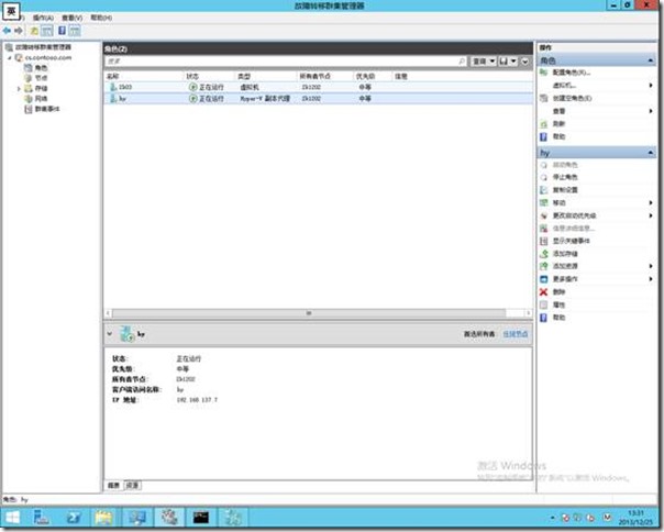 Windows Server 2012 R2部署Hyper-V故障转移群集（7）_虚拟机_08