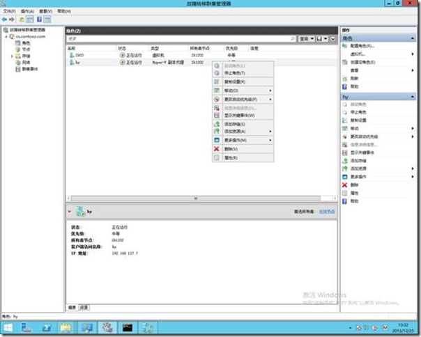 Windows Server 2012 R2部署Hyper-V故障转移群集（7）_target_09