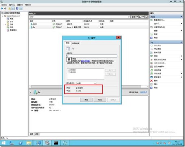 Windows Server 2012 R2部署Hyper-V故障转移群集（7）_target_10