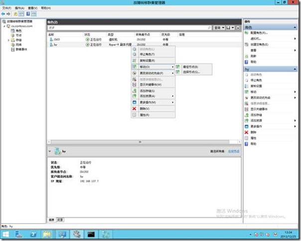 Windows Server 2012 R2部署Hyper-V故障转移群集（7）_border_12
