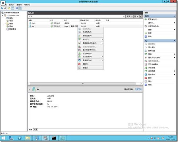 Windows Server 2012 R2部署Hyper-V故障转移群集（7）_Windows_11