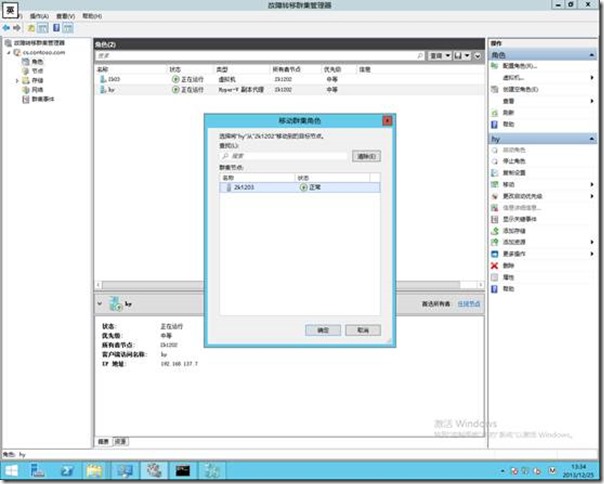 Windows Server 2012 R2部署Hyper-V故障转移群集（7）_blank_13