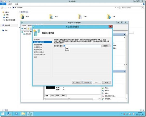 Windows Server 2012 R2部署Hyper-V故障转移群集（8）_style_04