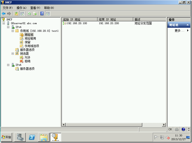 DHCP学习（二），拆分作用域_style_02