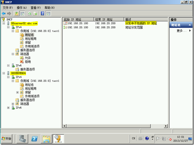 DHCP学习（二），拆分作用域_title_10