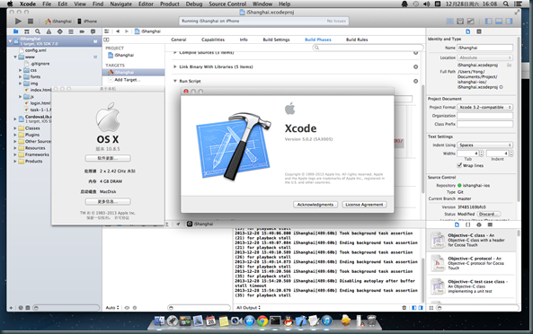 Xcode 5免证书真机调试_Xcode5