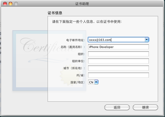 Xcode 5免证书真机调试_Xcode5_06