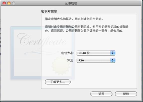 Xcode 5免证书真机调试_免证书_07