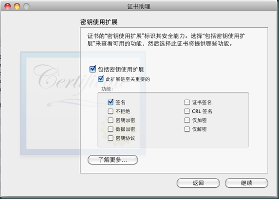 Xcode 5免证书真机调试_免证书_08