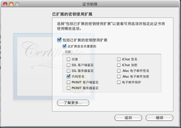 Xcode 5免证书真机调试_Xcode5_09