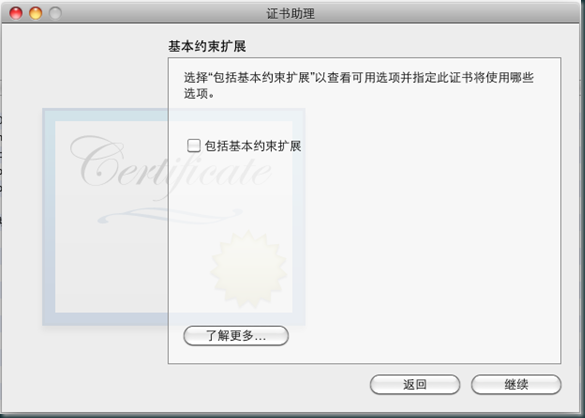 Xcode 5免证书真机调试_免证书_10