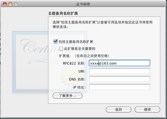 Xcode 5免证书真机调试_免证书_11