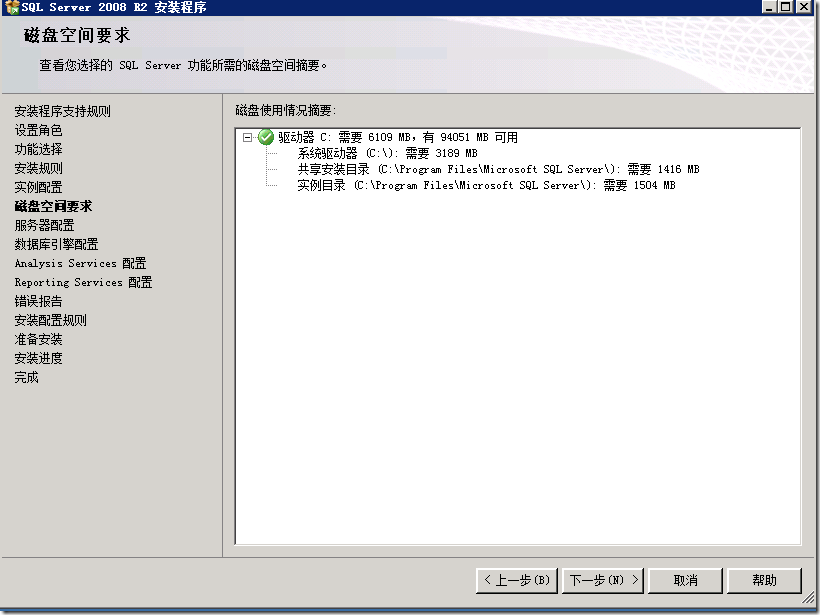 Vcenter5.1安装详解_数据库_09