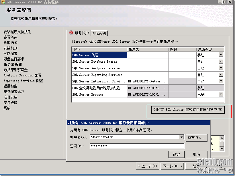 Vcenter5.1安装详解_数据库_10