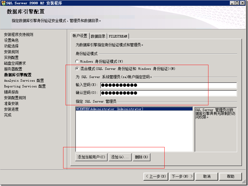 Vcenter5.1安装详解_数据库_11