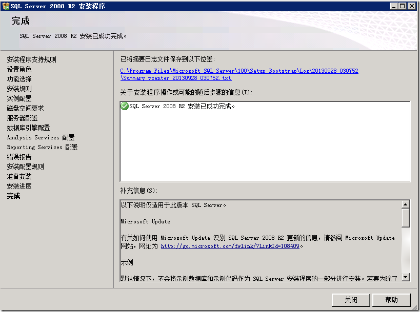 Vcenter5.1安装详解_Microsoft_13