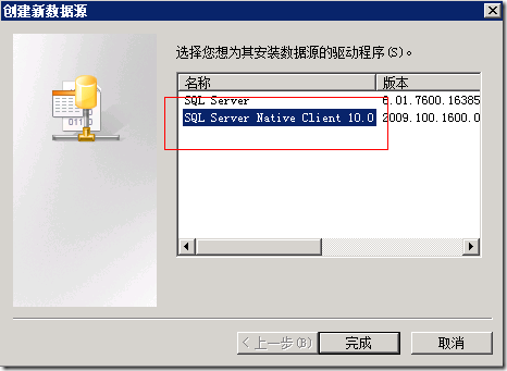 Vcenter5.1安装详解_Microsoft_18