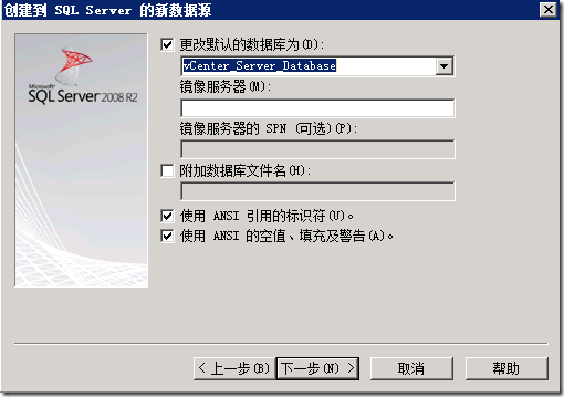 Vcenter5.1安装详解_服务器_21