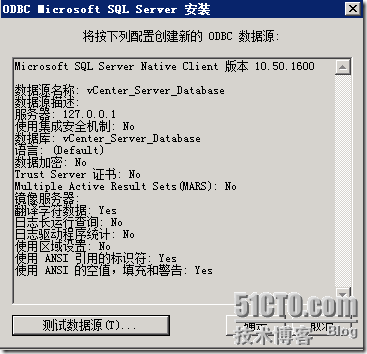 Vcenter5.1安装详解_Microsoft_22