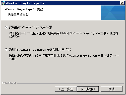 Vcenter5.1安装详解_数据库_37