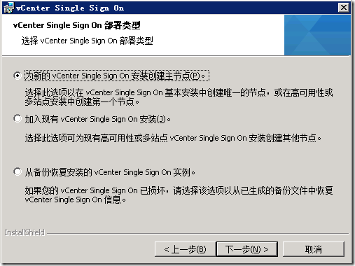 Vcenter5.1安装详解_Microsoft_36